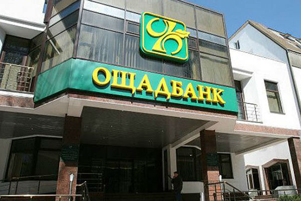 Украинский госбанк собрался отсудить у России один миллиард долларов за Крым