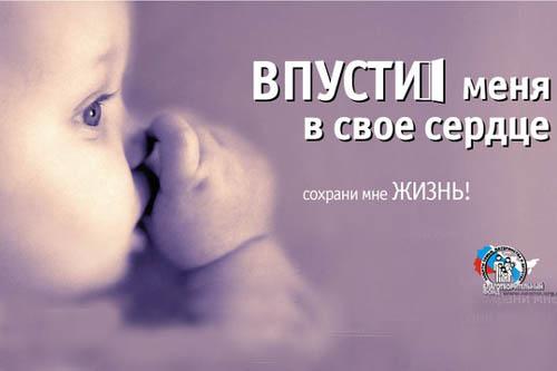 ���������� ����������� �������. ������� <a href="http://www.trud.ru/article/17-03-2010/238286_za_slogan_povyshajuschij_rozhdaemost_zaplatjat_million.html" >�� ������, ���������� �����������, �������� �������</a><br>���� <a href="http://www.semya.org.ru" >