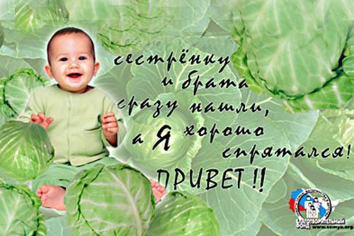 ������� <a href="http://www.trud.ru/article/17-03-2010/238286_za_slogan_povyshajuschij_rozhdaemost_zaplatjat_million.html" >�� ������, ���������� �����������, �������� �������</a><br>���� <a href="http://www.semya.org.ru" >semya.org.ru</a>