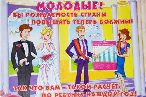�� ��� �� �����. ������� <a href="http://www.trud.ru/article/17-03-2010/238286_za_slogan_povyshajuschij_rozhdaemost_zaplatjat_million.html" >�� ������, ���������� �����������, �������� �������</a><br>���� radikal.ru
