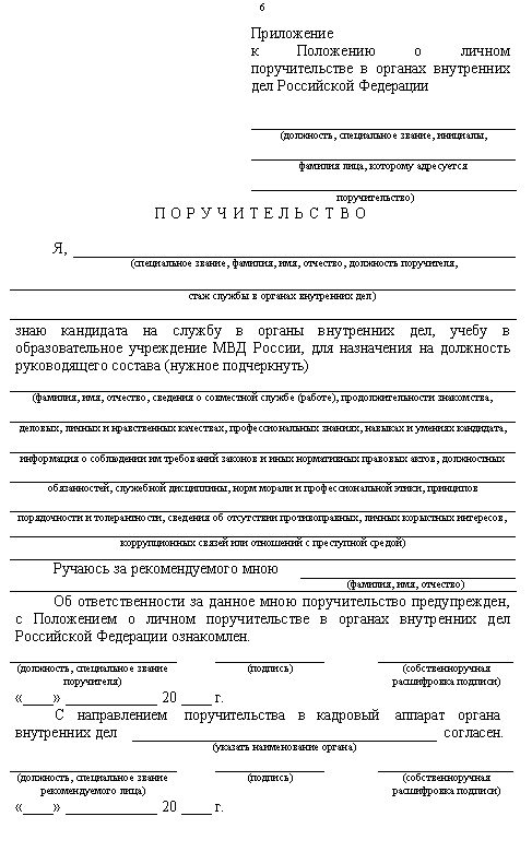 Чтобы попасть на работу в МВД нужен будет поручитель - Газета Труд