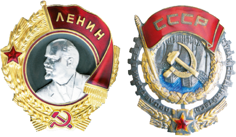 Орден Ленина, Орден Трудового Красного Знамени
