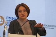 Российские банки вернулись в хорошую форму, заявила Набиуллина